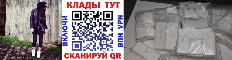 Магазин наркотиков Колпашево hydra зеркало Конопля БУТИРАТ МЕФ Кокаин Alpha-PVP ГАШ