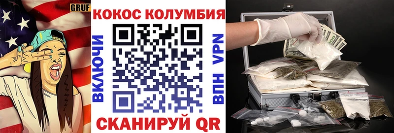 COCAIN Columbia  Колпашево 