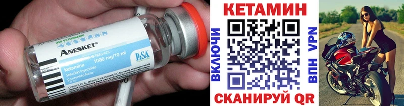 Кетамин VHQ  Колпашево 