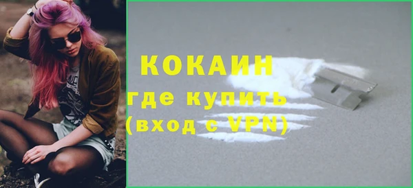 мяу мяу кристалл Белокуриха