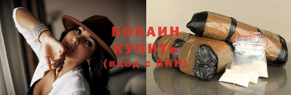 мяу мяу кристалл Белокуриха