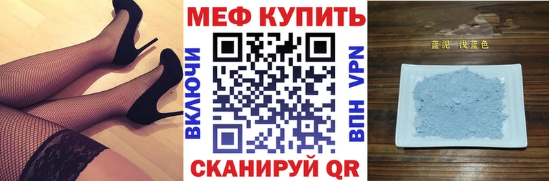 МЕФ mephedrone  Колпашево 