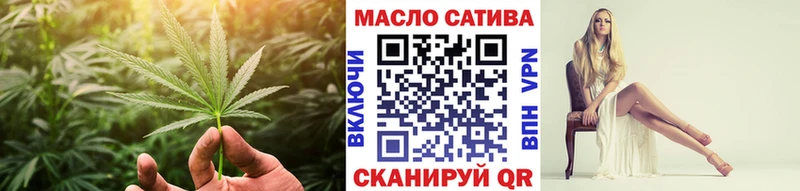 ТГК THC oil  Колпашево 